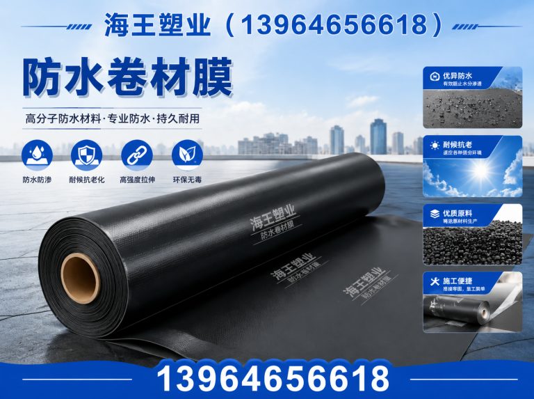 诸城市防水卷材膜展示图